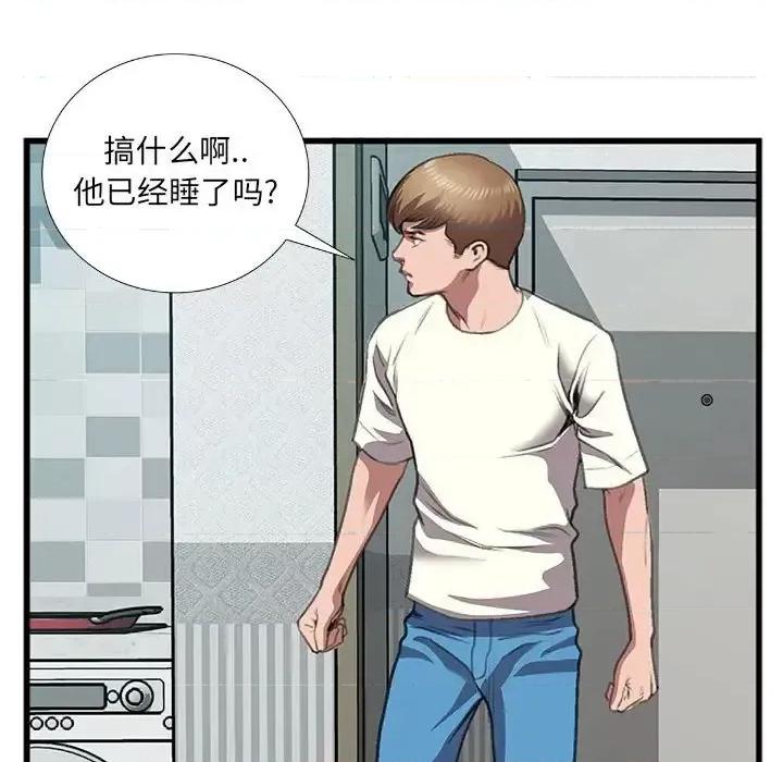 特殊关系 特殊关系-第 10 话 第67页