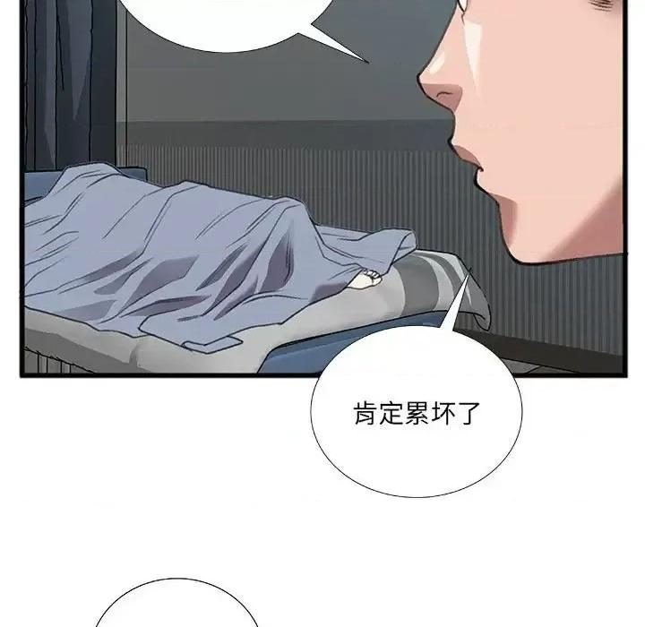 特殊关系 特殊关系-第 10 话 第69页