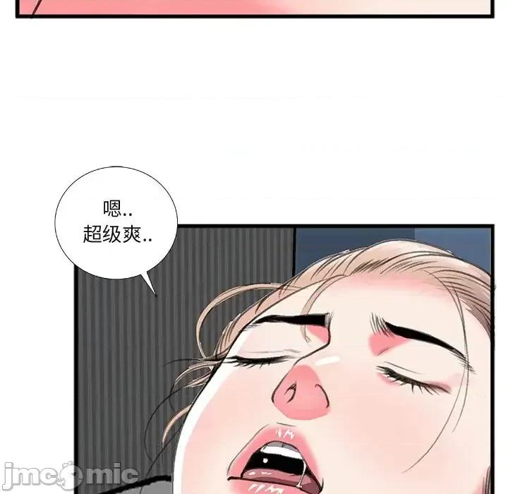特殊关系 特殊关系-第 12 话 第25页