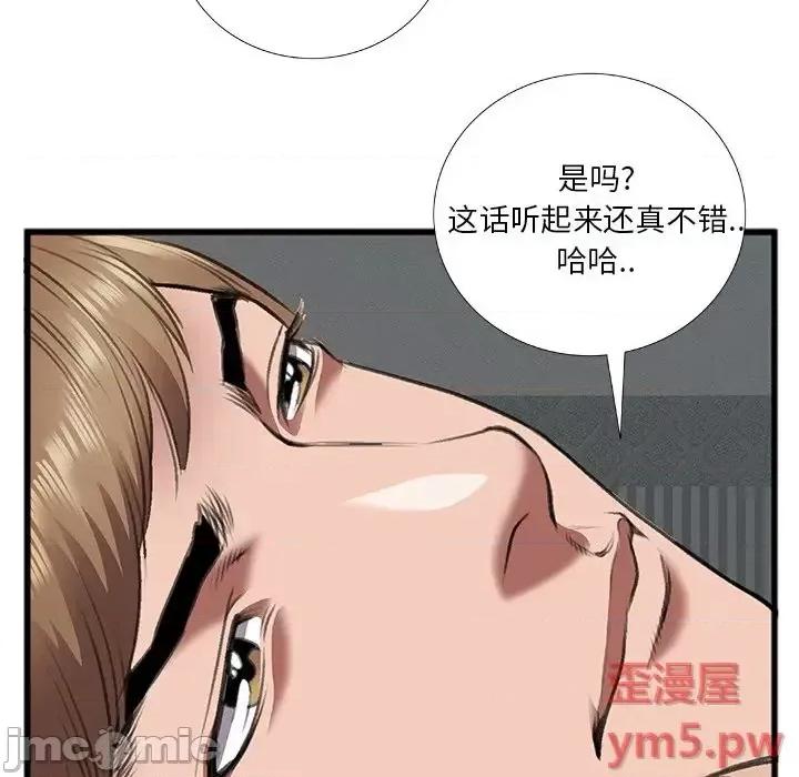特殊关系 特殊关系-第 12 话 第65页