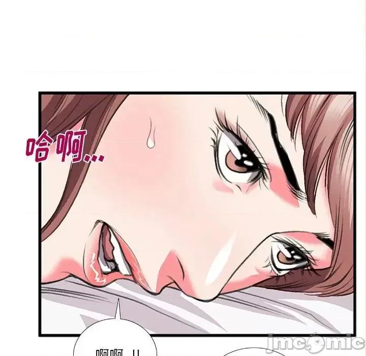 特殊关系 特殊关系-第 13 话 第35页