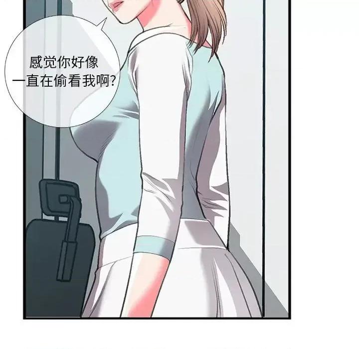 特殊关系 特殊关系-第 13 话 第49页
