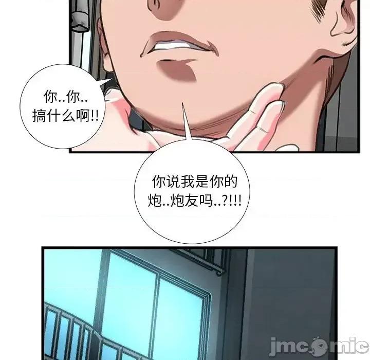 特殊关系 特殊关系-第 13 话 第65页