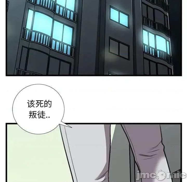 特殊关系 特殊关系-第 14 话 第5页