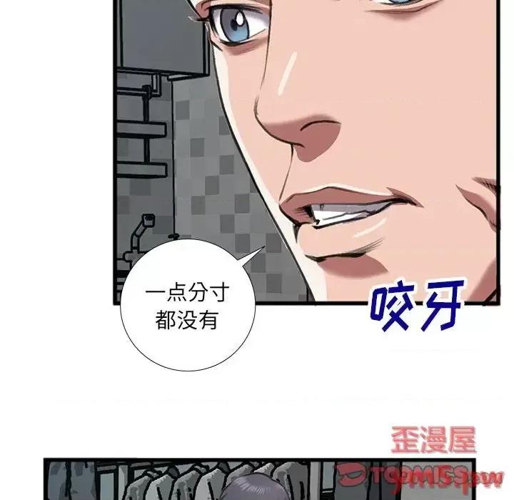 特殊关系 特殊关系-第 14 话 第14页