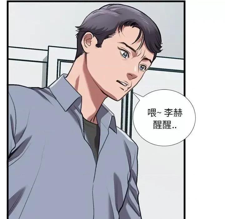 特殊关系 特殊关系-第 14 话 第19页