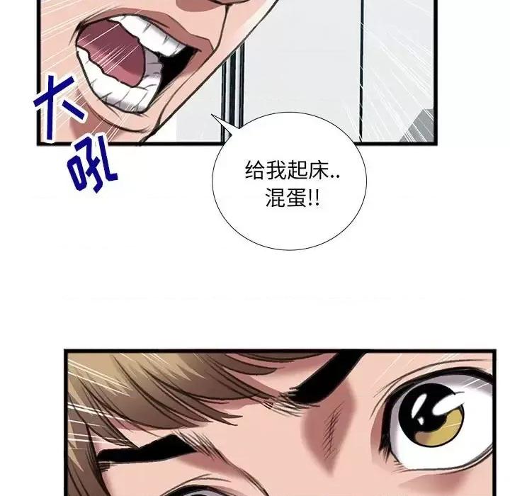 特殊关系 特殊关系-第 14 话 第23页