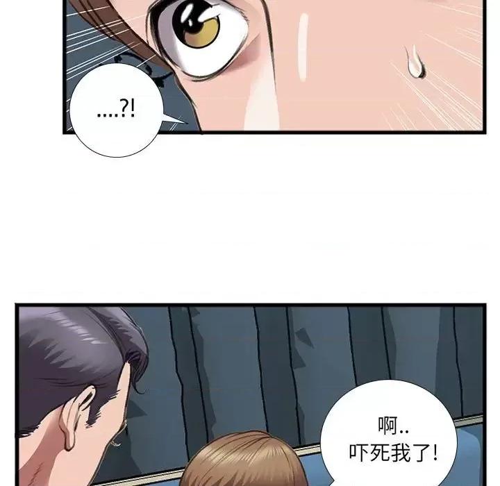 特殊关系 特殊关系-第 14 话 第24页