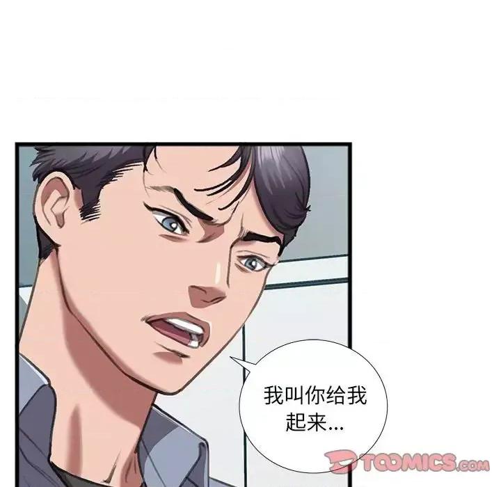 特殊关系 特殊关系-第 14 话 第26页