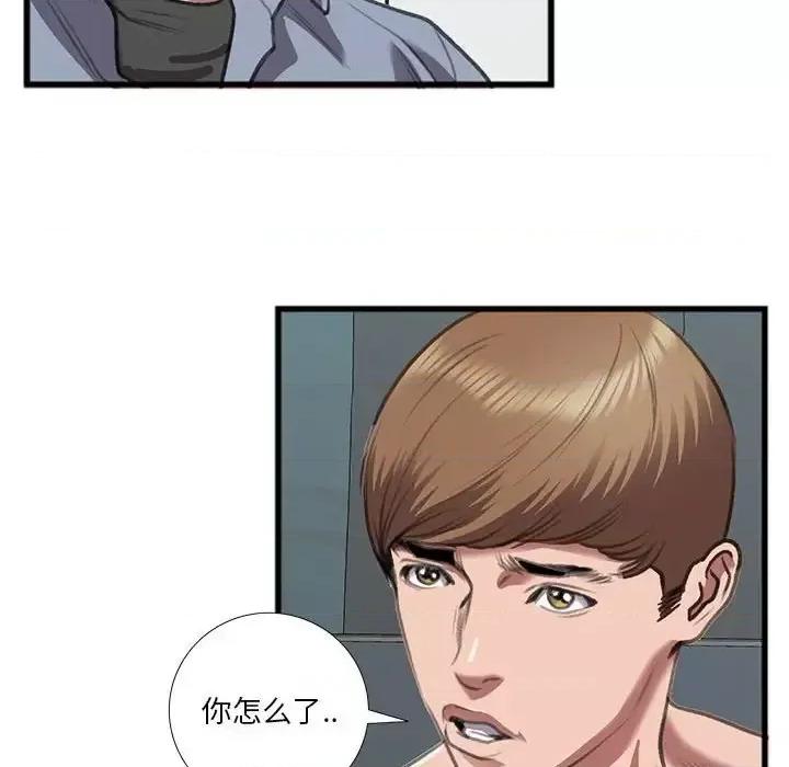 特殊关系 特殊关系-第 14 话 第27页