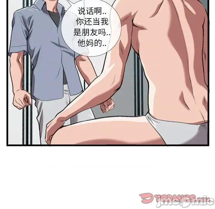 特殊关系 特殊关系-第 14 话 第30页