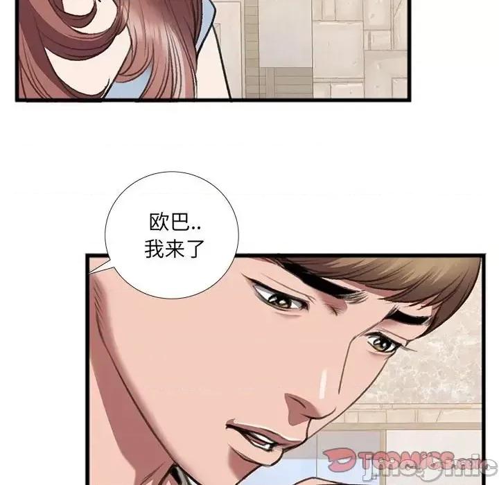 特殊关系 特殊关系-第 14 话 第50页