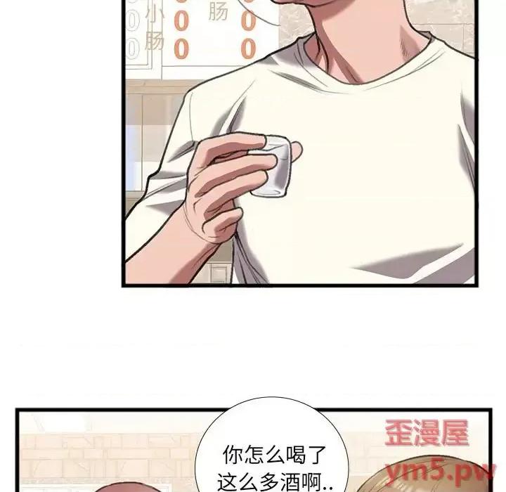 特殊关系 特殊关系-第 14 话 第52页
