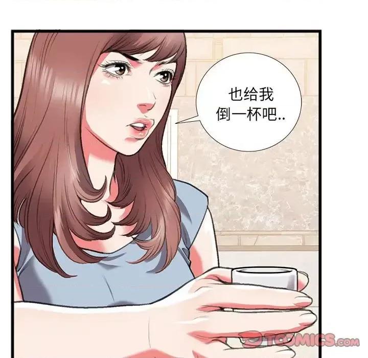 特殊关系 特殊关系-第 14 话 第54页