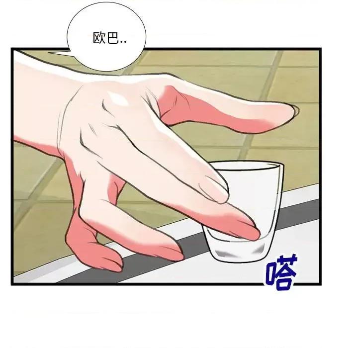特殊关系 特殊关系-第 14 话 第59页