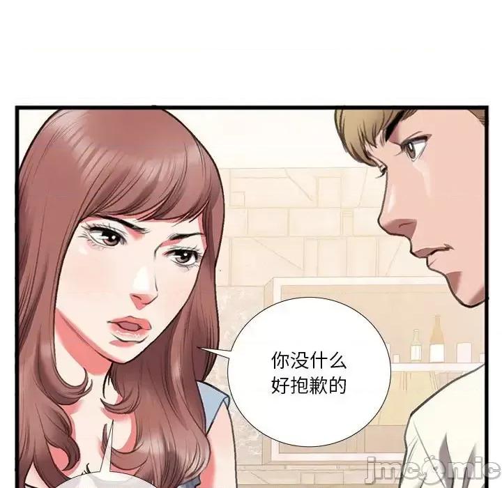 特殊关系 特殊关系-第 14 话 第60页