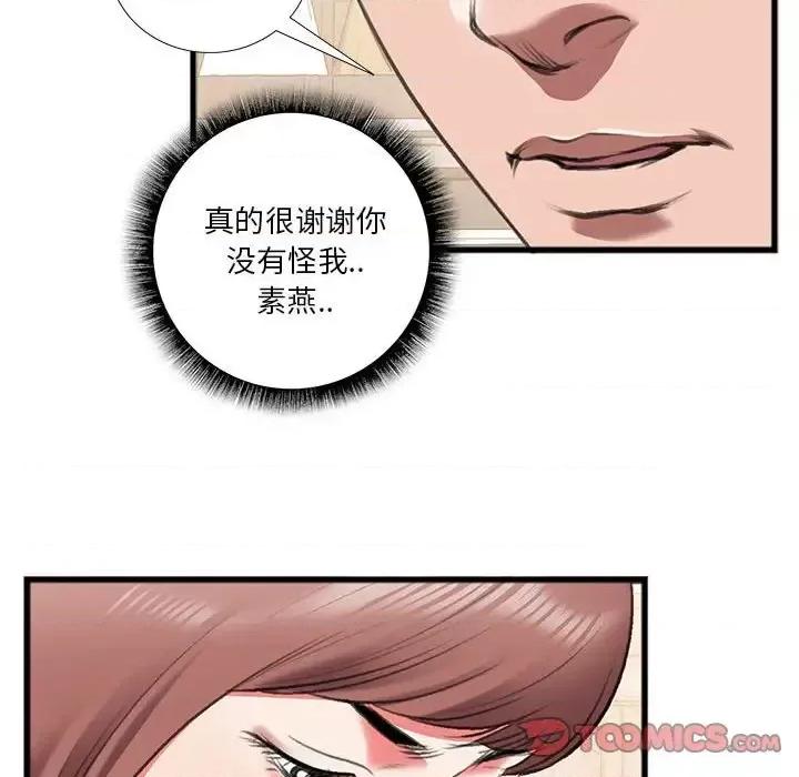 特殊关系 特殊关系-第 14 话 第62页