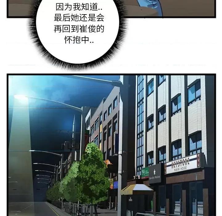 特殊关系 特殊关系-第 14 话 第73页
