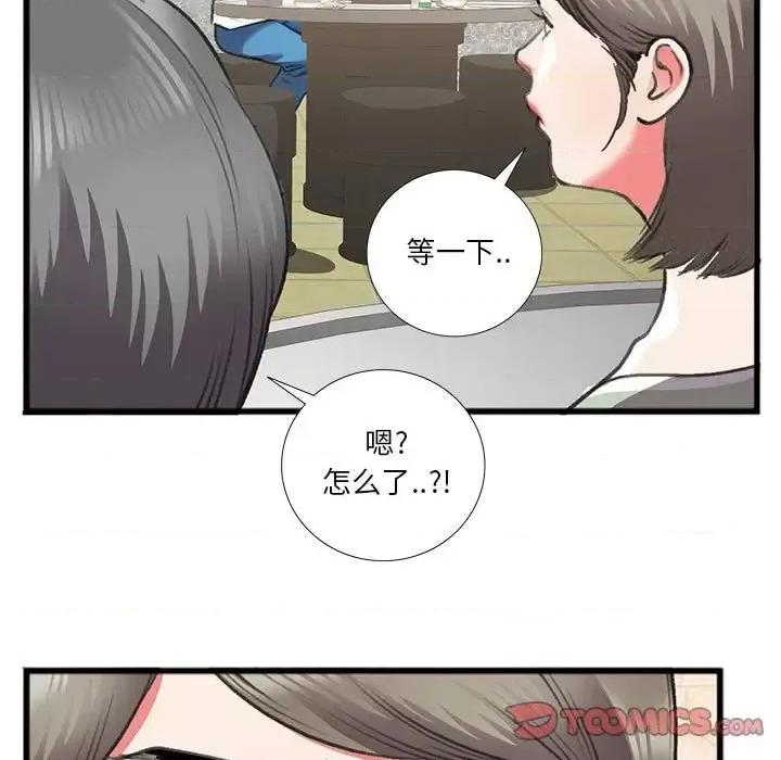 特殊关系 特殊关系-第 14 话 第82页