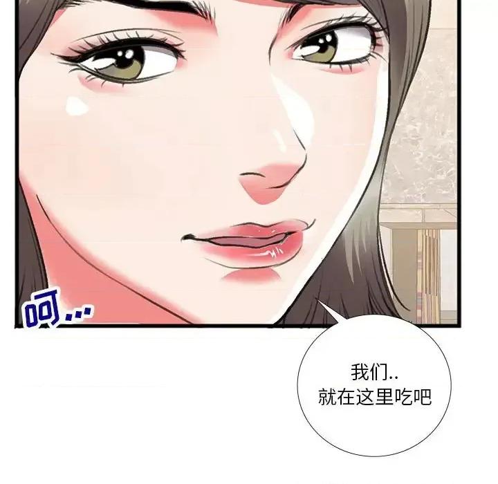 特殊关系 特殊关系-第 14 话 第83页