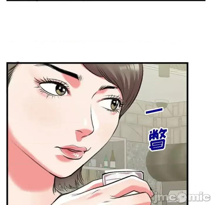特殊关系 特殊关系-第 15 话 第20页