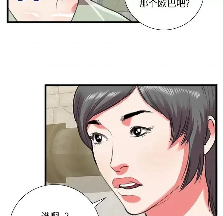 特殊关系 特殊关系-第 15 话 第28页
