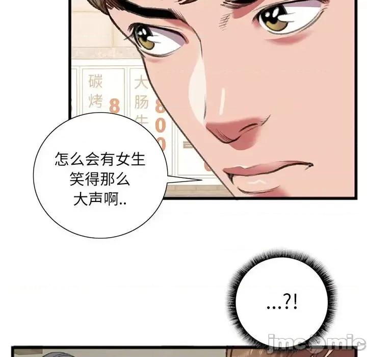 特殊关系 特殊关系-第 15 话 第35页
