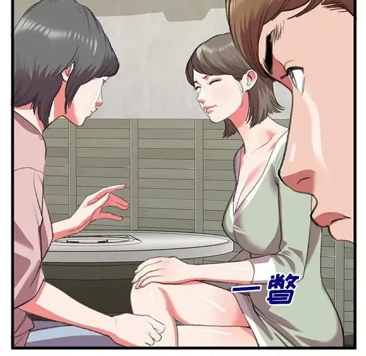 特殊关系 特殊关系-第 15 话 第36页