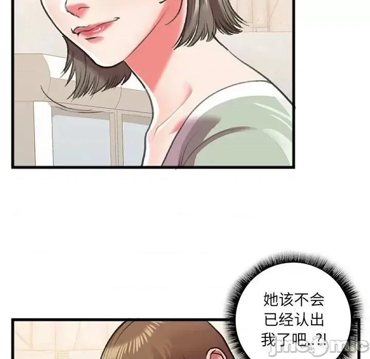 特殊关系 特殊关系-第 15 话 第40页