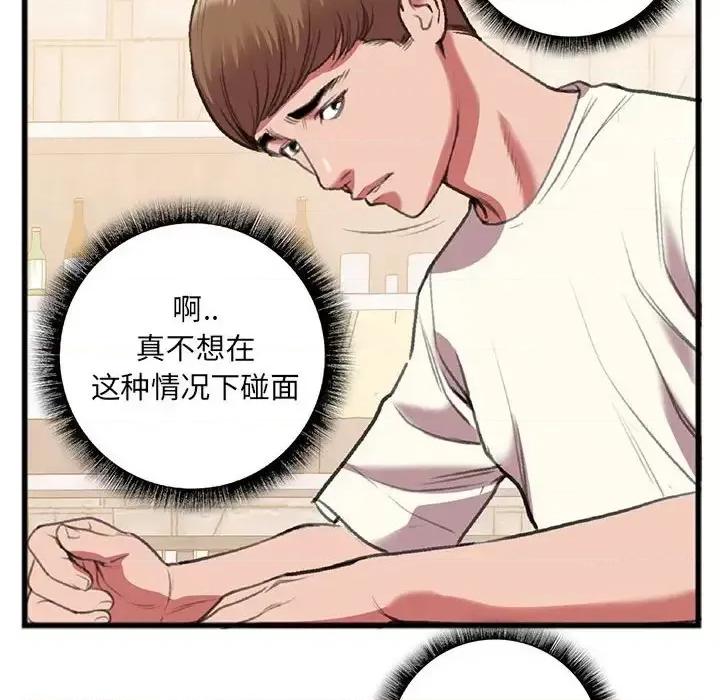 特殊关系 特殊关系-第 15 话 第41页
