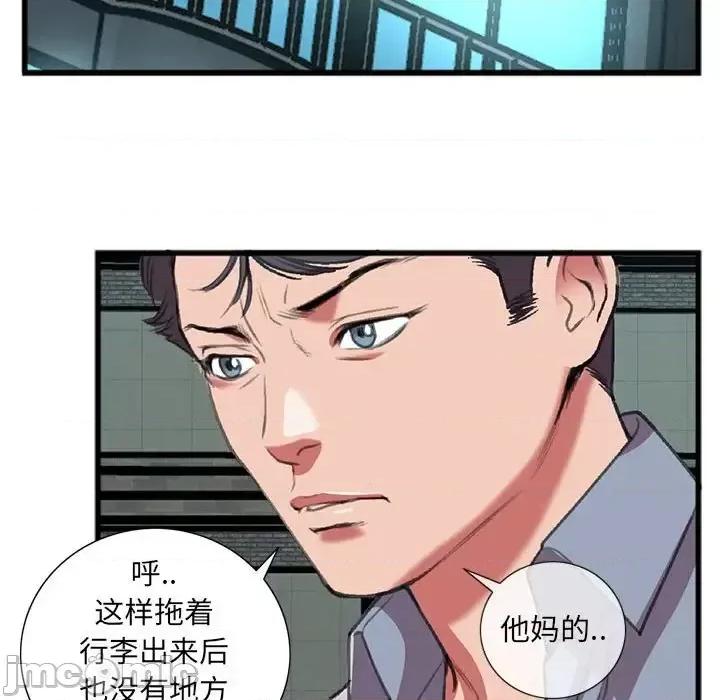 特殊关系 特殊关系-第 15 话 第60页