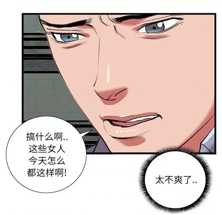 特殊关系 特殊关系-第 15 话 第64页