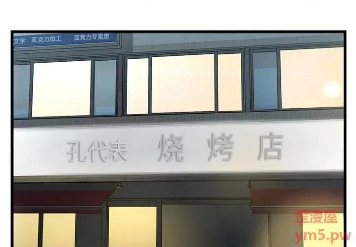 特殊关系 特殊关系-第 16 话 第4页