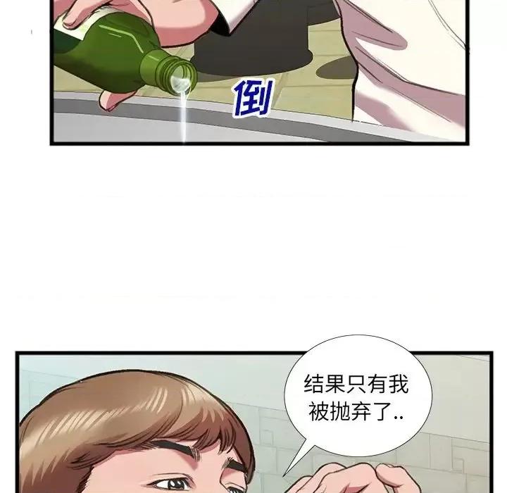 特殊关系 特殊关系-第 16 话 第11页