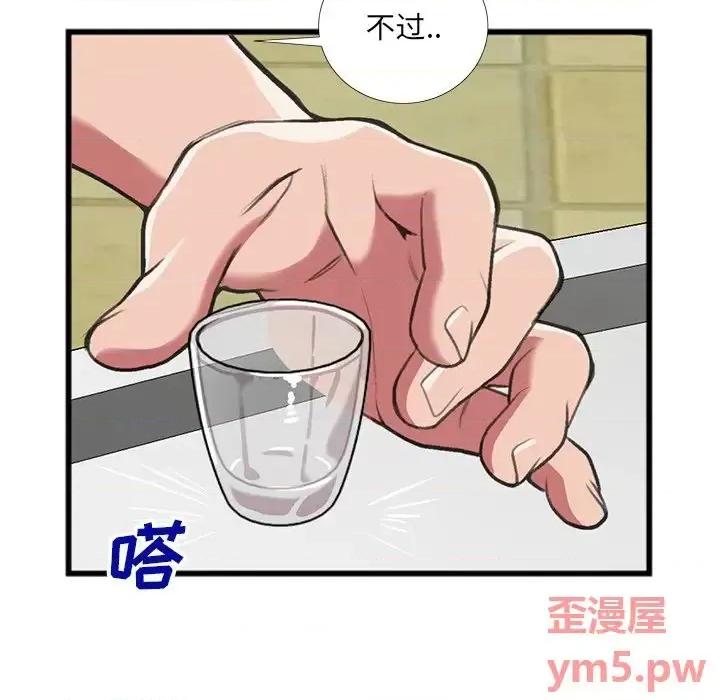 特殊关系 特殊关系-第 16 话 第13页