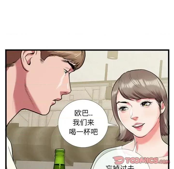 特殊关系 特殊关系-第 16 话 第26页