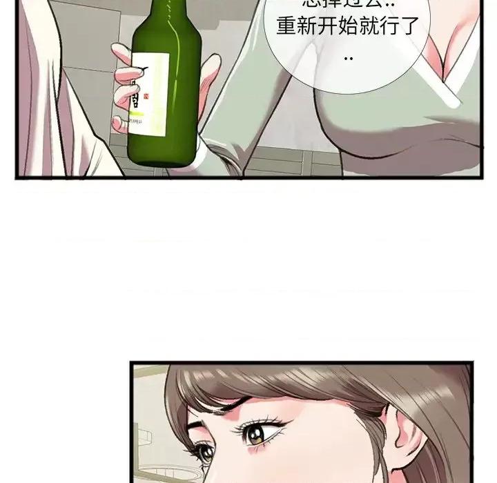特殊关系 特殊关系-第 16 话 第27页