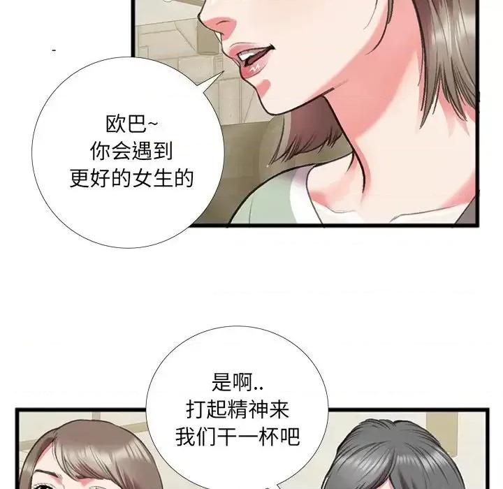 特殊关系 特殊关系-第 16 话 第28页