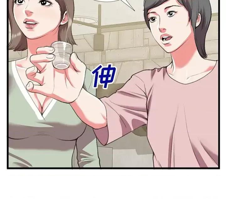 特殊关系 特殊关系-第 16 话 第29页