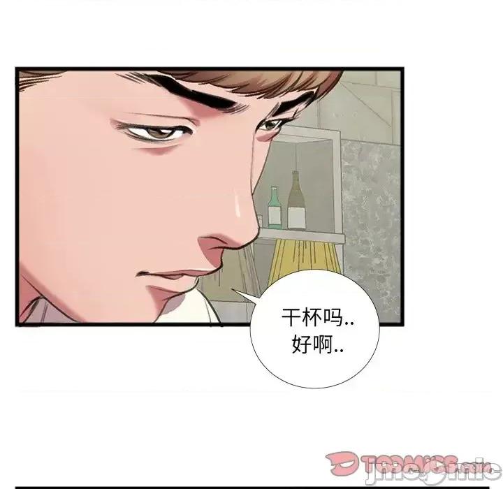特殊关系 特殊关系-第 16 话 第30页