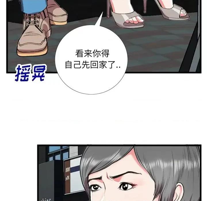 特殊关系 特殊关系-第 16 话 第39页