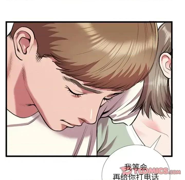 特殊关系 特殊关系-第 16 话 第42页