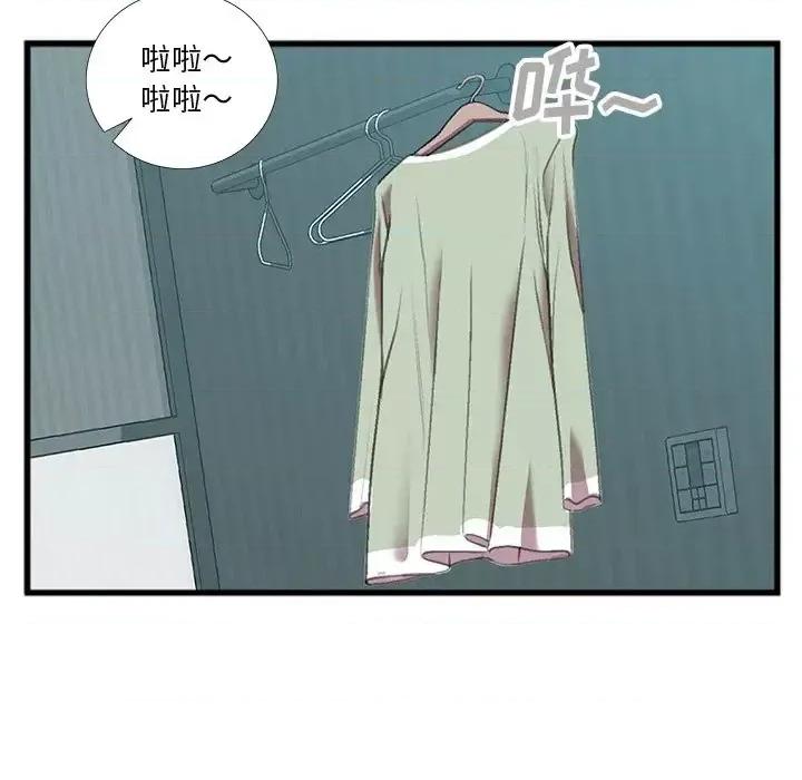 特殊关系 特殊关系-第 16 话 第53页