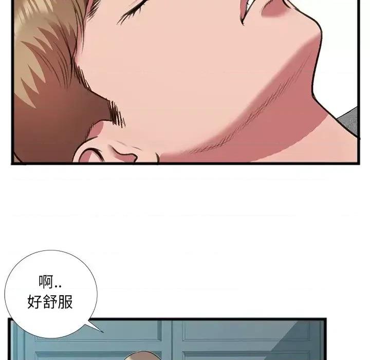 特殊关系 特殊关系-第 16 话 第56页