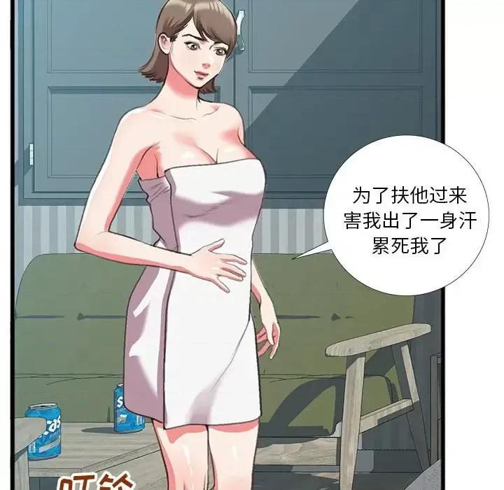 特殊关系 特殊关系-第 16 话 第57页