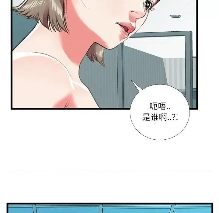特殊关系 特殊关系-第 16 话 第59页