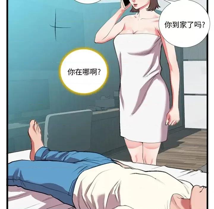 特殊关系 特殊关系-第 16 话 第64页