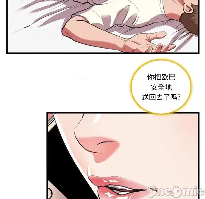 特殊关系 特殊关系-第 16 话 第65页
