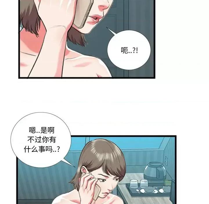 特殊关系 特殊关系-第 16 话 第68页