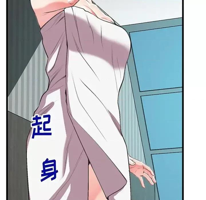 特殊关系 特殊关系-第 16 话 第76页